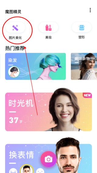 魔图app