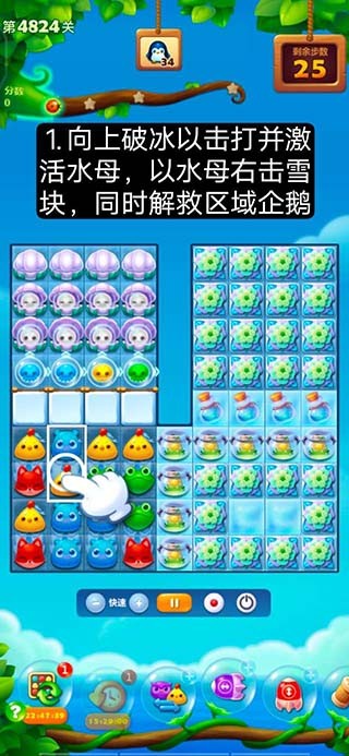 开心消消乐最新版