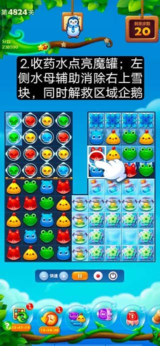 开心消消乐最新版