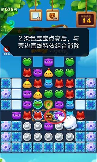 开心消消乐最新版