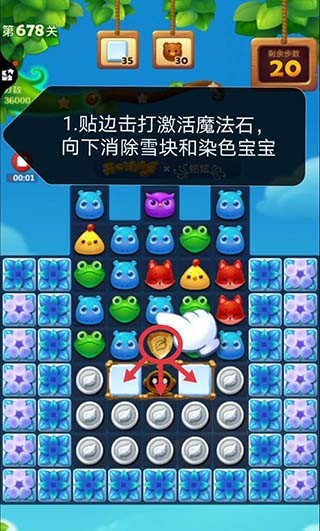 开心消消乐最新版