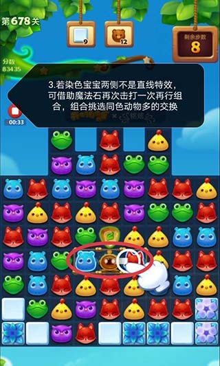 开心消消乐最新版