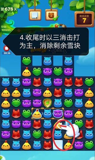 开心消消乐最新版