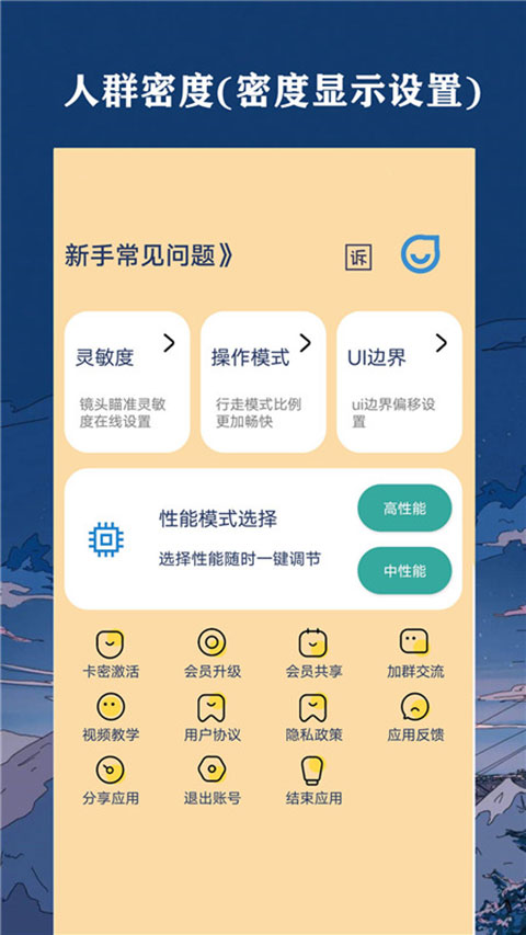 帧率猫120帧免费版2