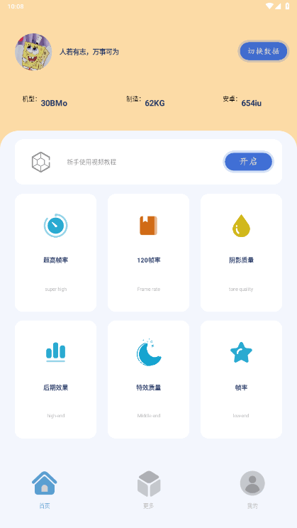 帧率猫120帧免费版4