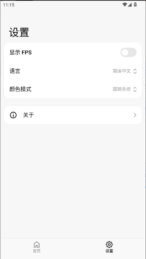 ThemeTool最新版3