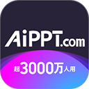 AiPPT最新版