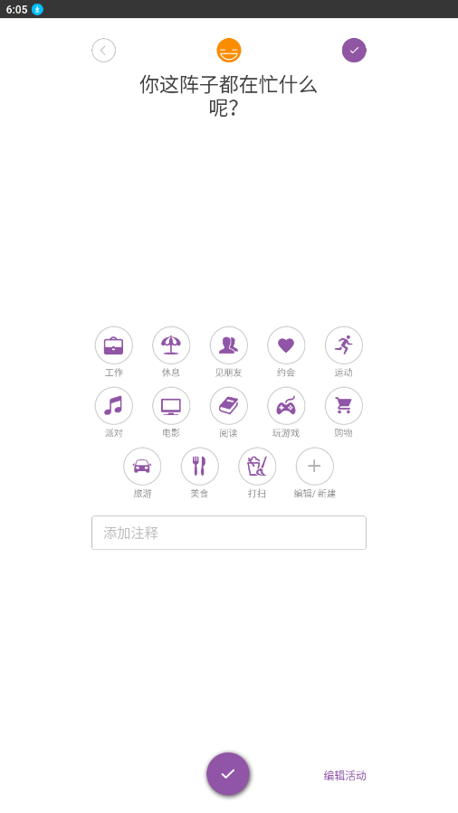 daylio官网安卓版