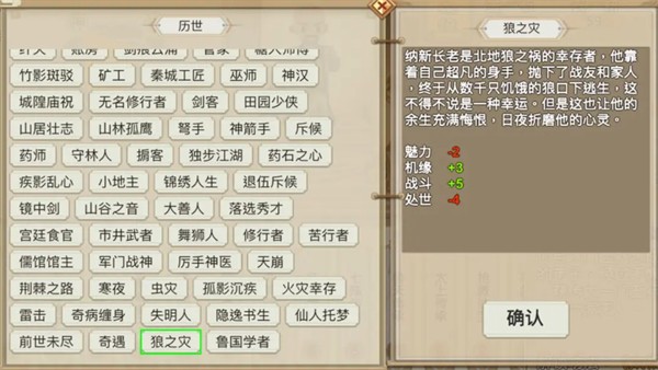 了不起的修仙模拟器内置菜单