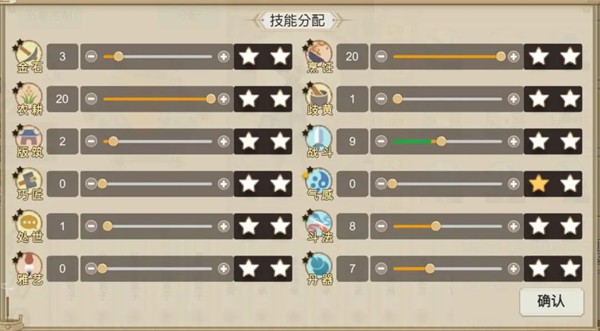 了不起的修仙模拟器内置菜单