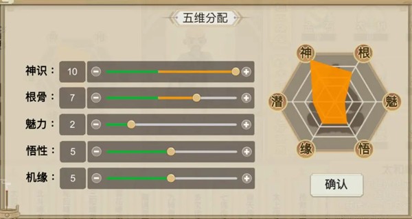 了不起的修仙模拟器内置菜单