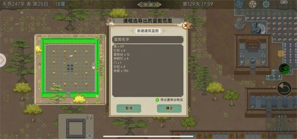 了不起的修仙模拟器内置菜单