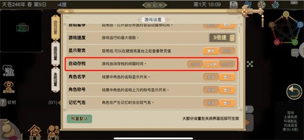 了不起的修仙模拟器内置菜单