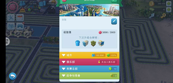模拟城市我是市长