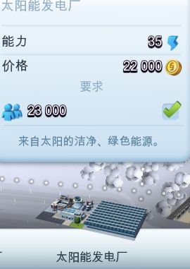 模拟城市我是市长
