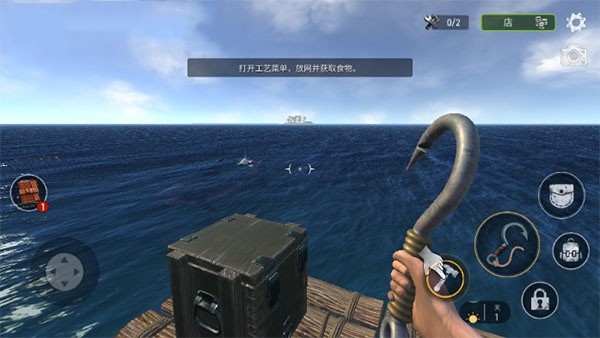 海洋游猎生存汉化版