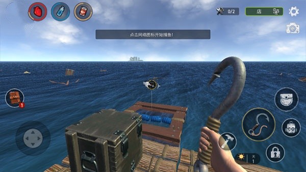 海洋游猎生存汉化版