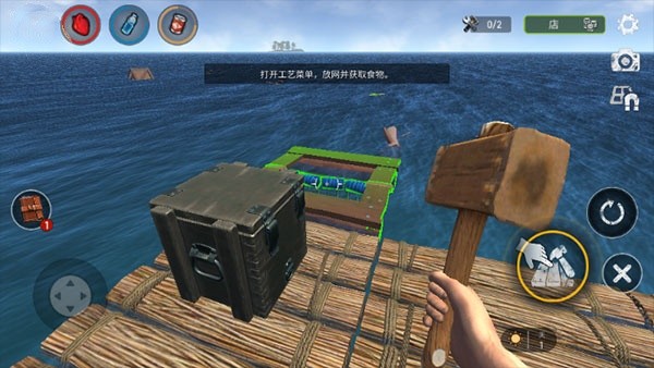 海洋游猎生存汉化版