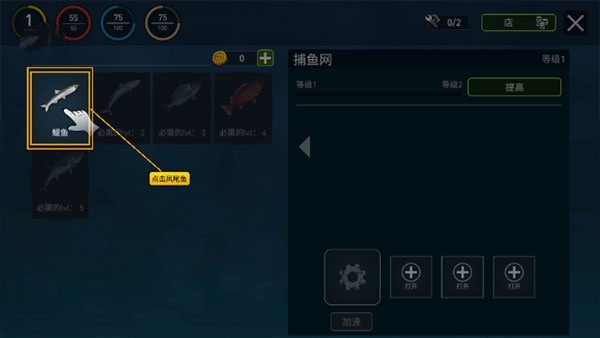 海洋游猎生存汉化版