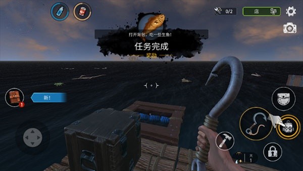 海洋游猎生存汉化版