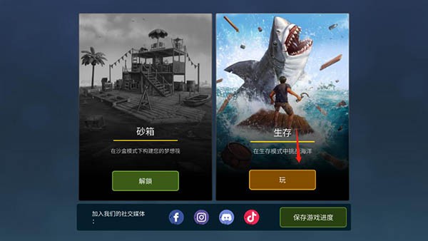 海洋游猎生存汉化版