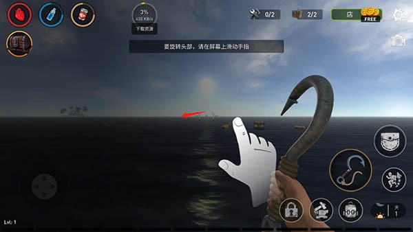 海洋游猎生存汉化版