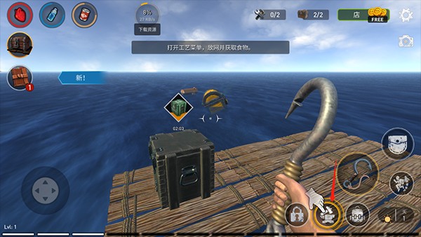 海洋游猎生存汉化版