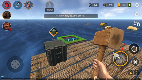 海洋游猎生存汉化版