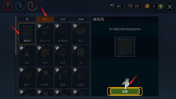 海洋游猎生存汉化版