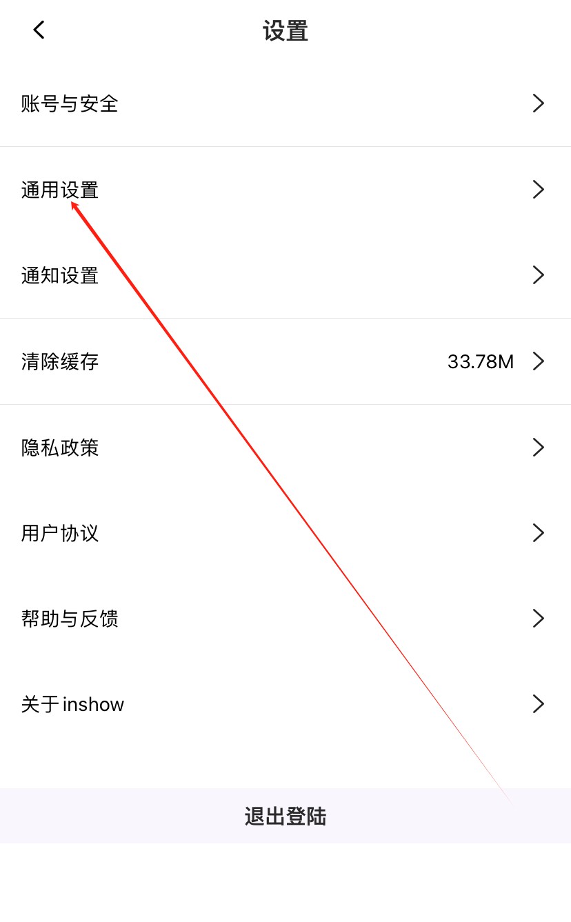 inshow中文版
