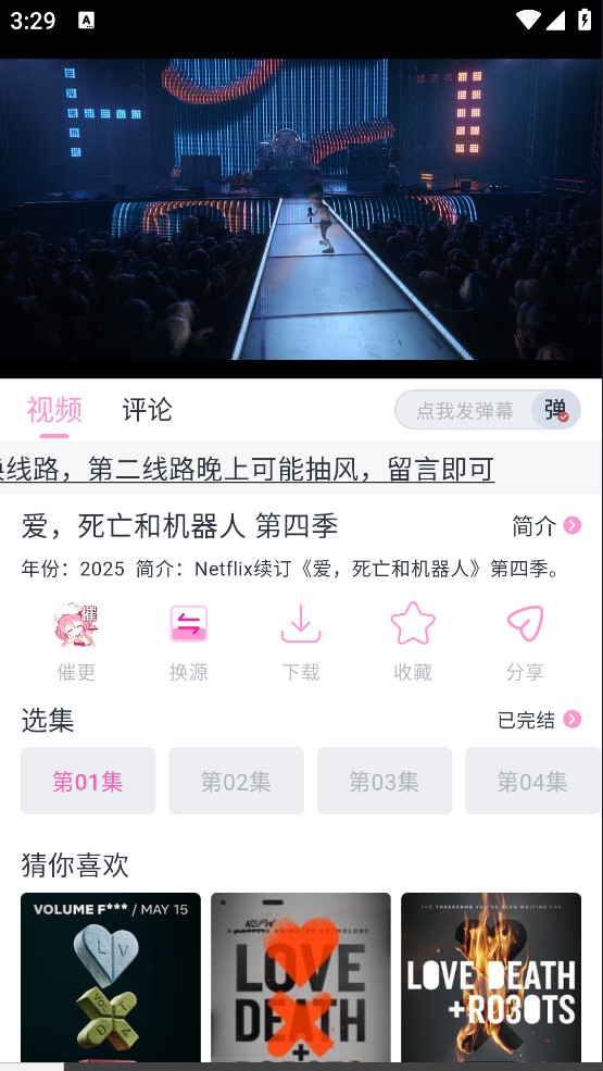 花子动漫官方版