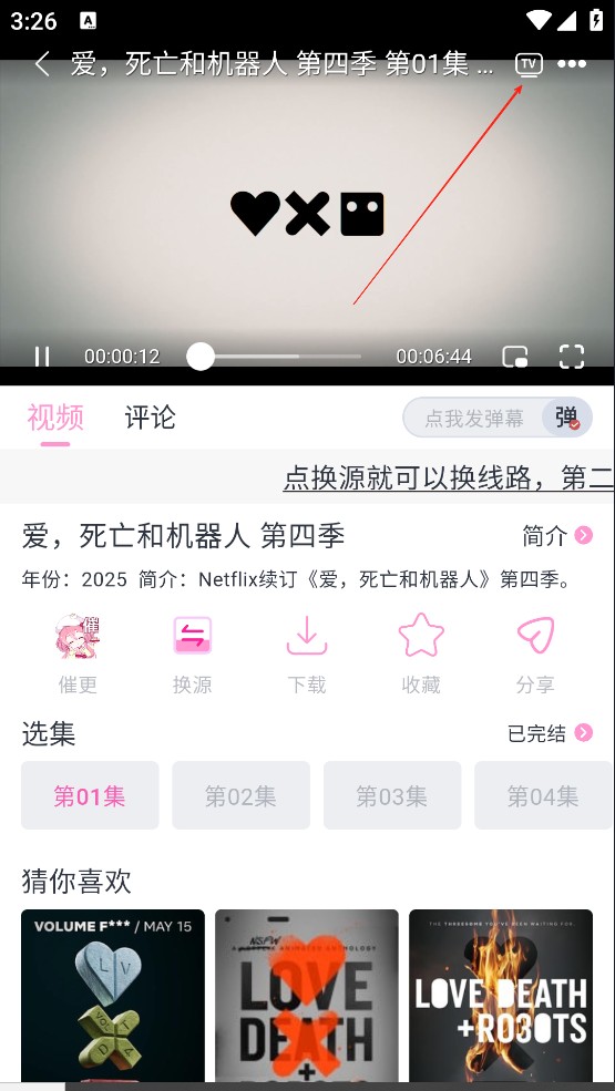 花子动漫官方版