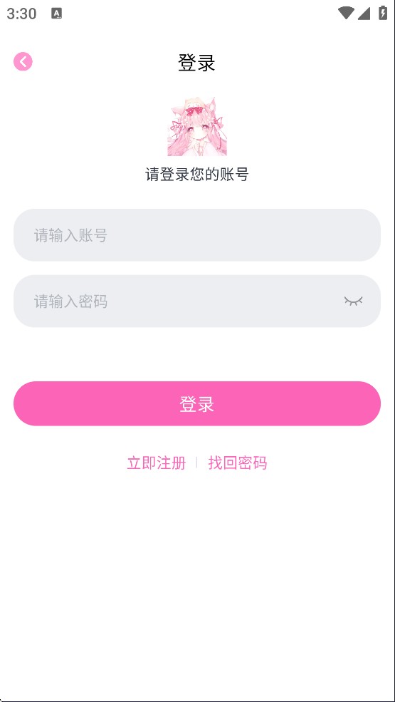 花子动漫官方版