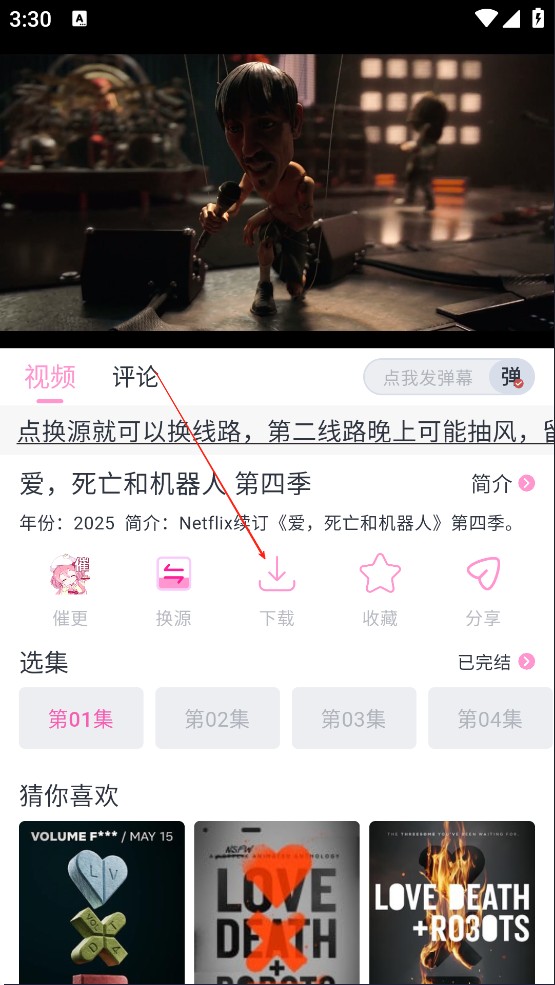花子动漫官方版