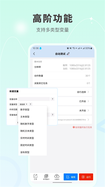 自动按键点击官方版2