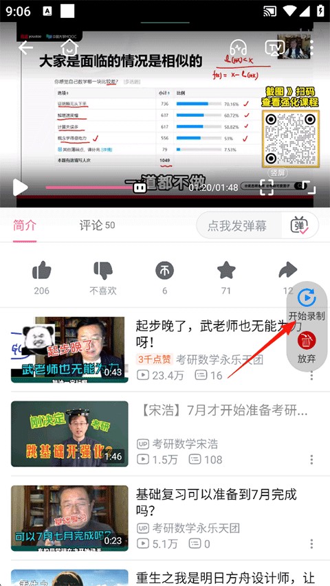 自动按键点击官方版