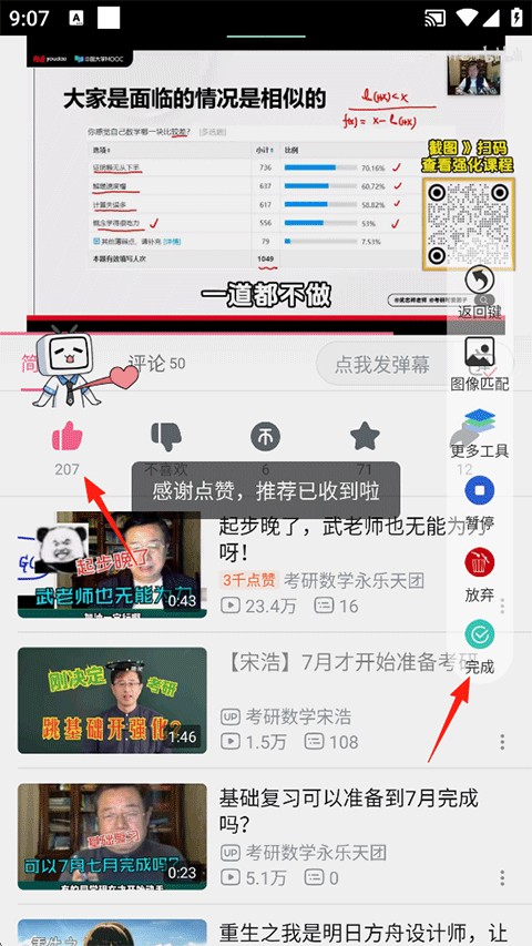 自动按键点击官方版