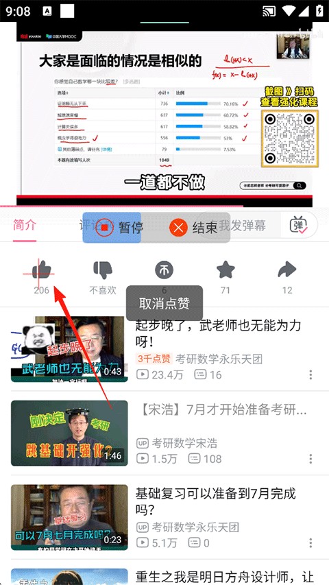 自动按键点击官方版
