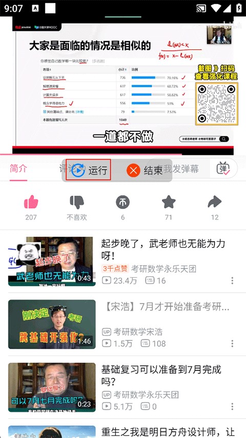 自动按键点击官方版