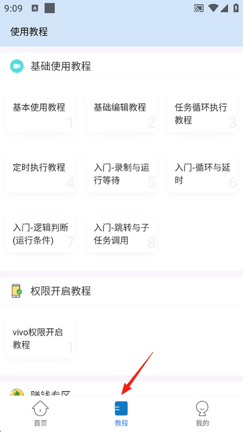 自动按键点击官方版