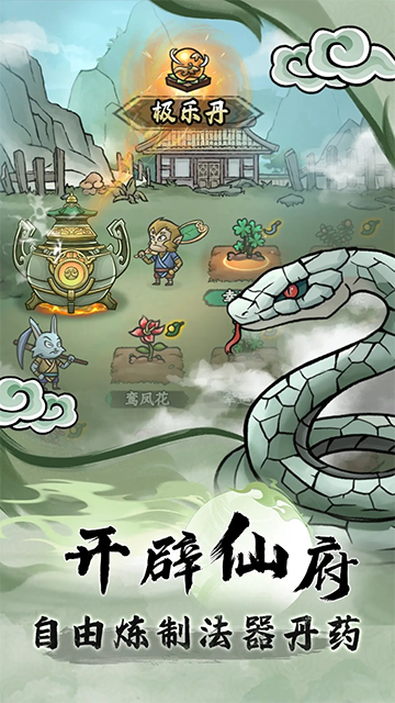 大梦道心录折相思2