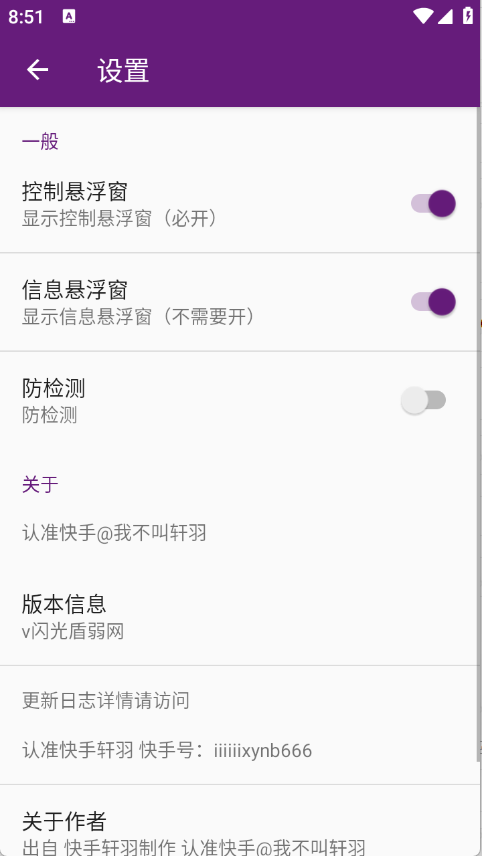 闪光盾弱网20261