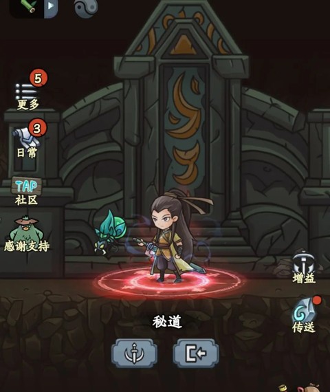 大梦道心录折相思