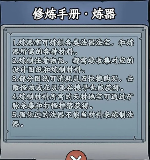 大梦道心录折相思