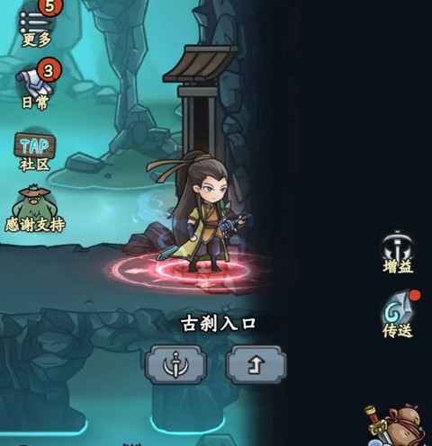 大梦道心录折相思