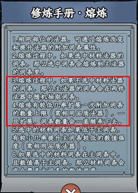 大梦道心录折相思