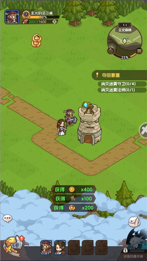 香草英雄团最新版本