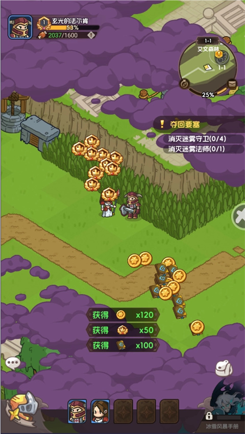 香草英雄团最新版本