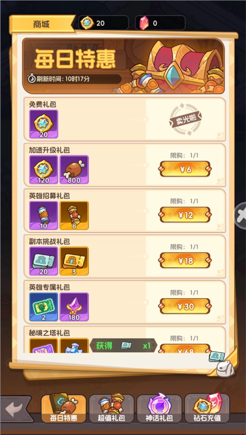 香草英雄团最新版本