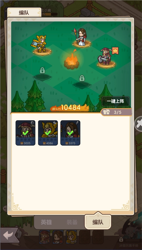香草英雄团最新版本